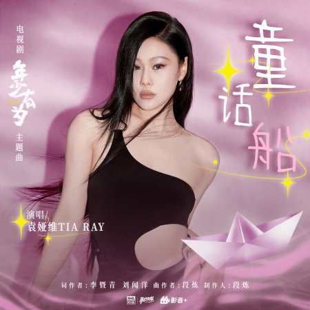 No Pain No Gain (2026)