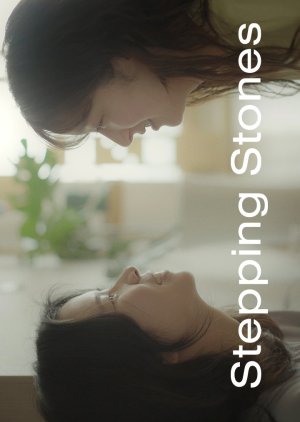 Stepping Stones (2024) poster