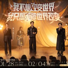 Da Zhen Tan Di Shi Yi Ji Shi Nian Zhen Xin Xin Chun Yan Chang Hui Chinese TV Program(2026) photo