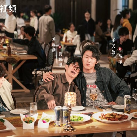 No Pain No Gain (2026)