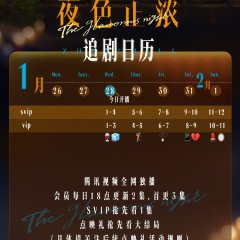 The Glamorous Night Chinese Drama photo