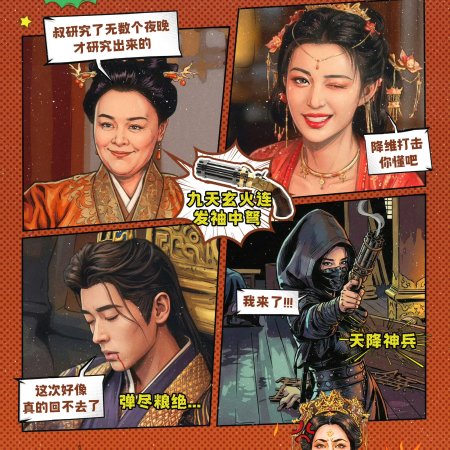 How Dare You!? (2026)