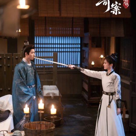 Unveil: Jadewind (2026)