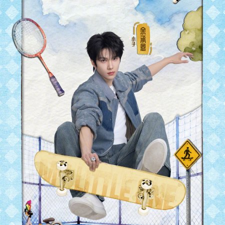 My Little One 2026 (2026)