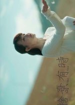 Take Time Hong Kong Movie(2026) photo