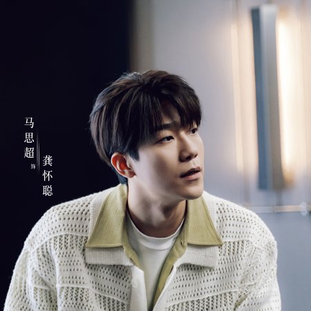 Love between Lines (2026)