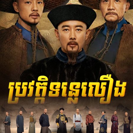 The Long River (2022)