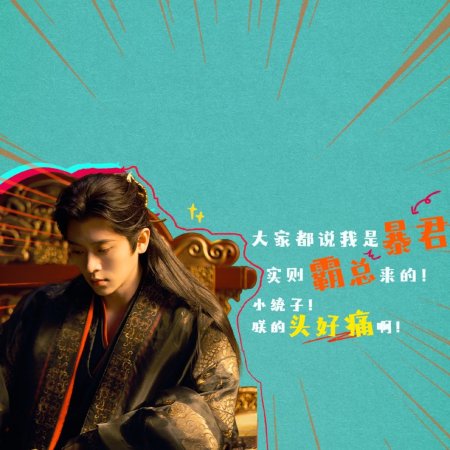 How Dare You!? (2026)