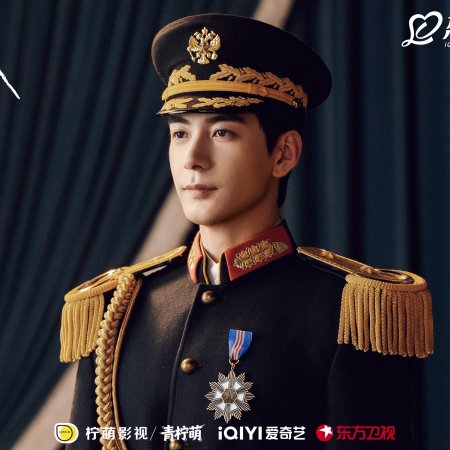 Love between Lines (2026)