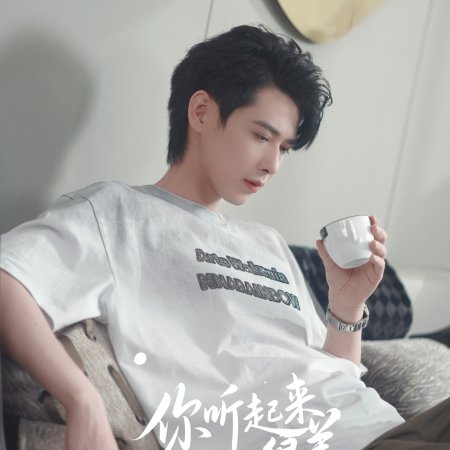 Your Beautiful Voice (2025)