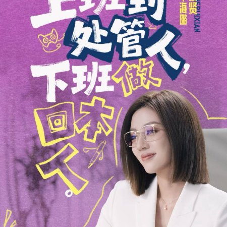 No Pain No Gain (2026)