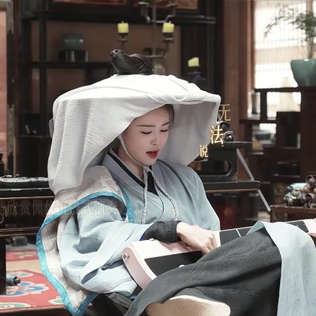 Unveil: Jadewind (2026)