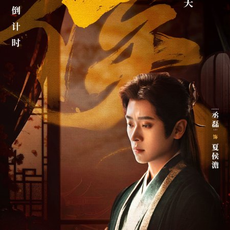 How Dare You!? (2026)