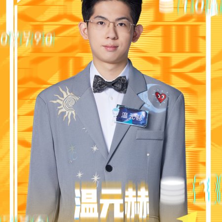 Super Brain Season 13 (2026)