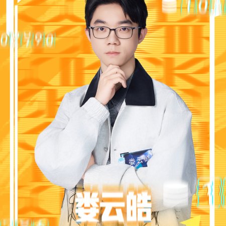 Super Brain Season 13 (2026)