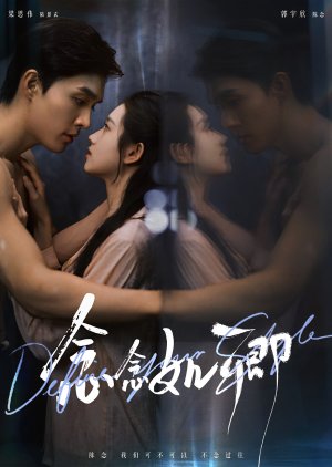 Eternal Beloved (2025) poster