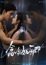 Eternal Beloved Chinese Drama(2025) photo