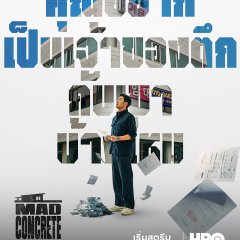 Mad Concrete Dreams Korean Drama photo