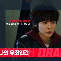 Love in Disguise Korean Drama(2026) photo