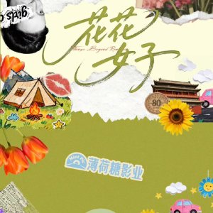 Things beyond Romance ()