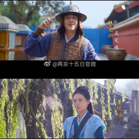 Liang Jing Shi Wu Ri (2026)