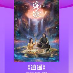 The Unclouded Soul Chinese Drama photo