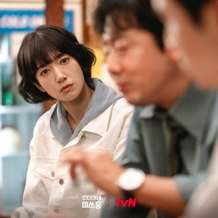 Undercover Miss Hong (2026)