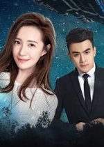 Martian Girl Chinese Drama(2018) photo