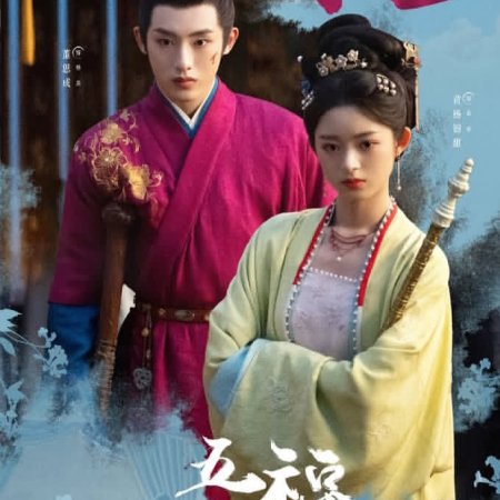 Perfect Match (2025)