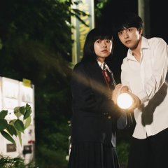 Young & Fine Japanese Movie photo