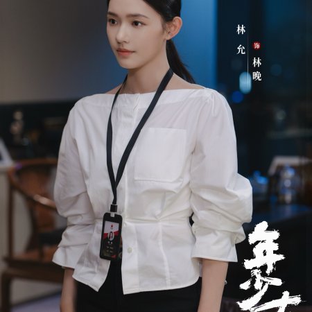 No Pain No Gain (2026)