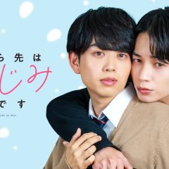 Beyond Childhood Friends Japanese Drama(2026) photo