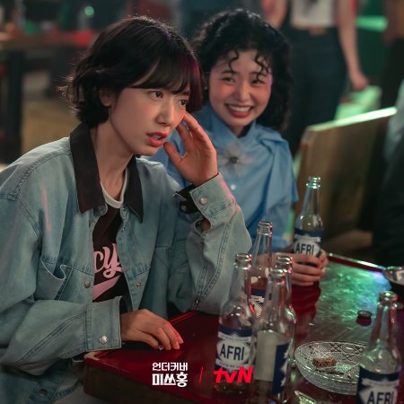 Undercover Miss Hong (2026)