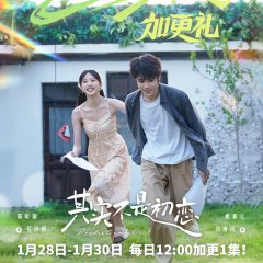 Predestined Love Chinese Drama photo
