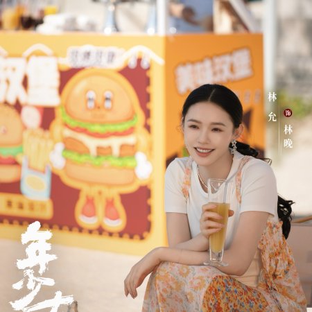 No Pain No Gain (2026)