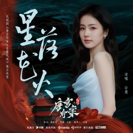 Unveil: Jadewind (2026)