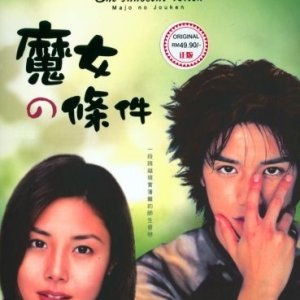 Amor Proibido (1999)