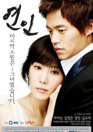 Lovers (2006) poster