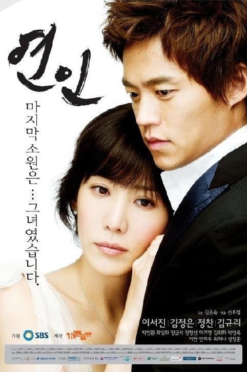 Lovers 2006 Mydramalist