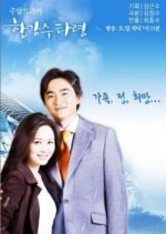Han River Ballad Korean Drama photo