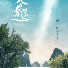Sword and Fairy 1 Chinese Drama photo