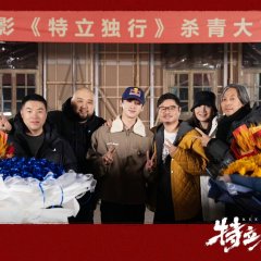 Keep Real Chinese Movie photo