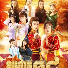 Legend of the Little Monk Chinese Drama photo