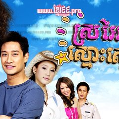 Dum Kum Thai Drama photo