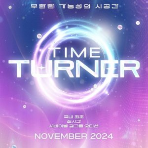 Time Turner (2024)