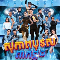 Suparburoot Mongkut Petch Thai Drama photo