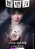 Yuan Wang Fang Chinese Drama photo