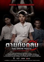 The Snow White Thai Movie photo