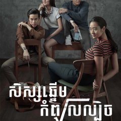 Bad Genius Thai Movie photo