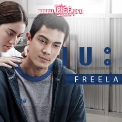 Heart Attack Thai Movie photo